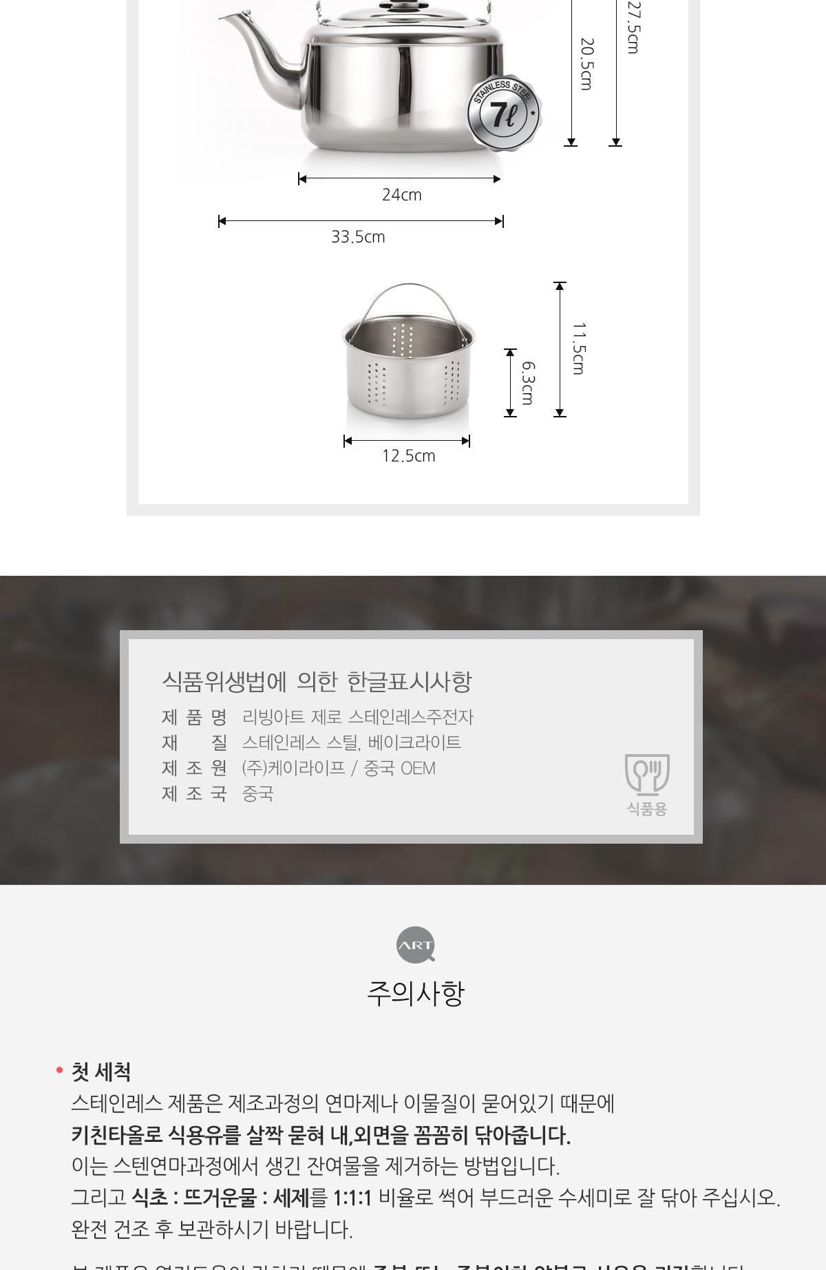 리빙아트 제로 스텐 7L주전자(한방용) 상세 이미지 8