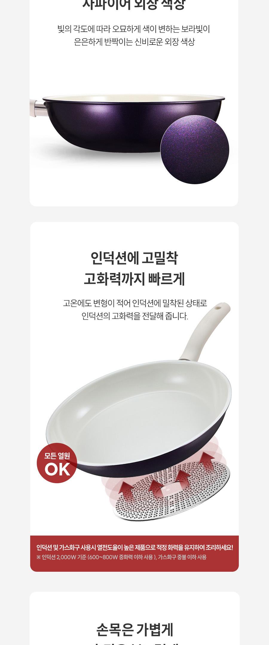 [해피콜] 사파이어 화이트 IH 프라이팬 28cm 상세 이미지 5