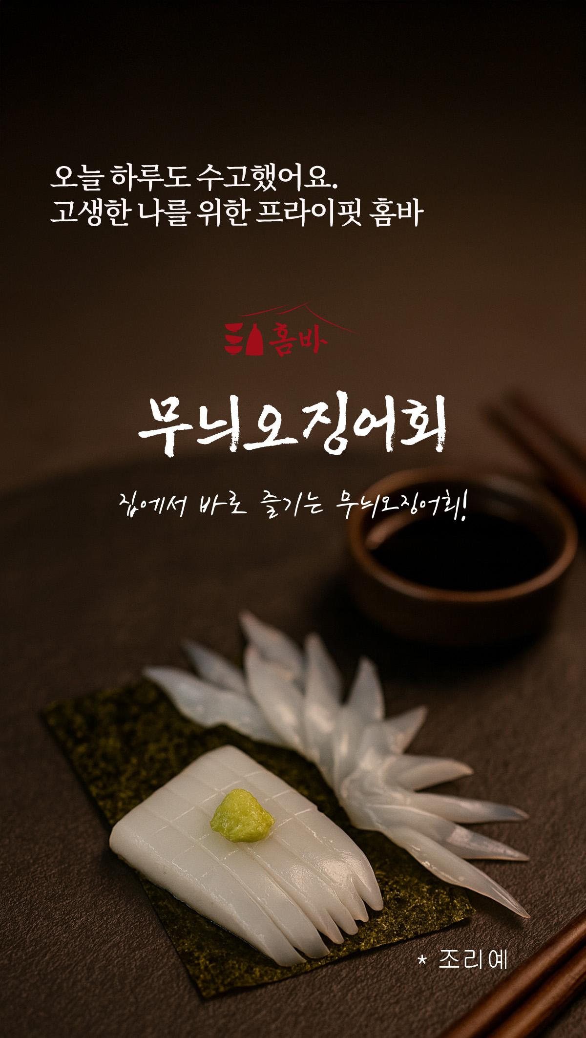 면세[맛투데이] 무늬오징어회 100g 상세 이미지 2