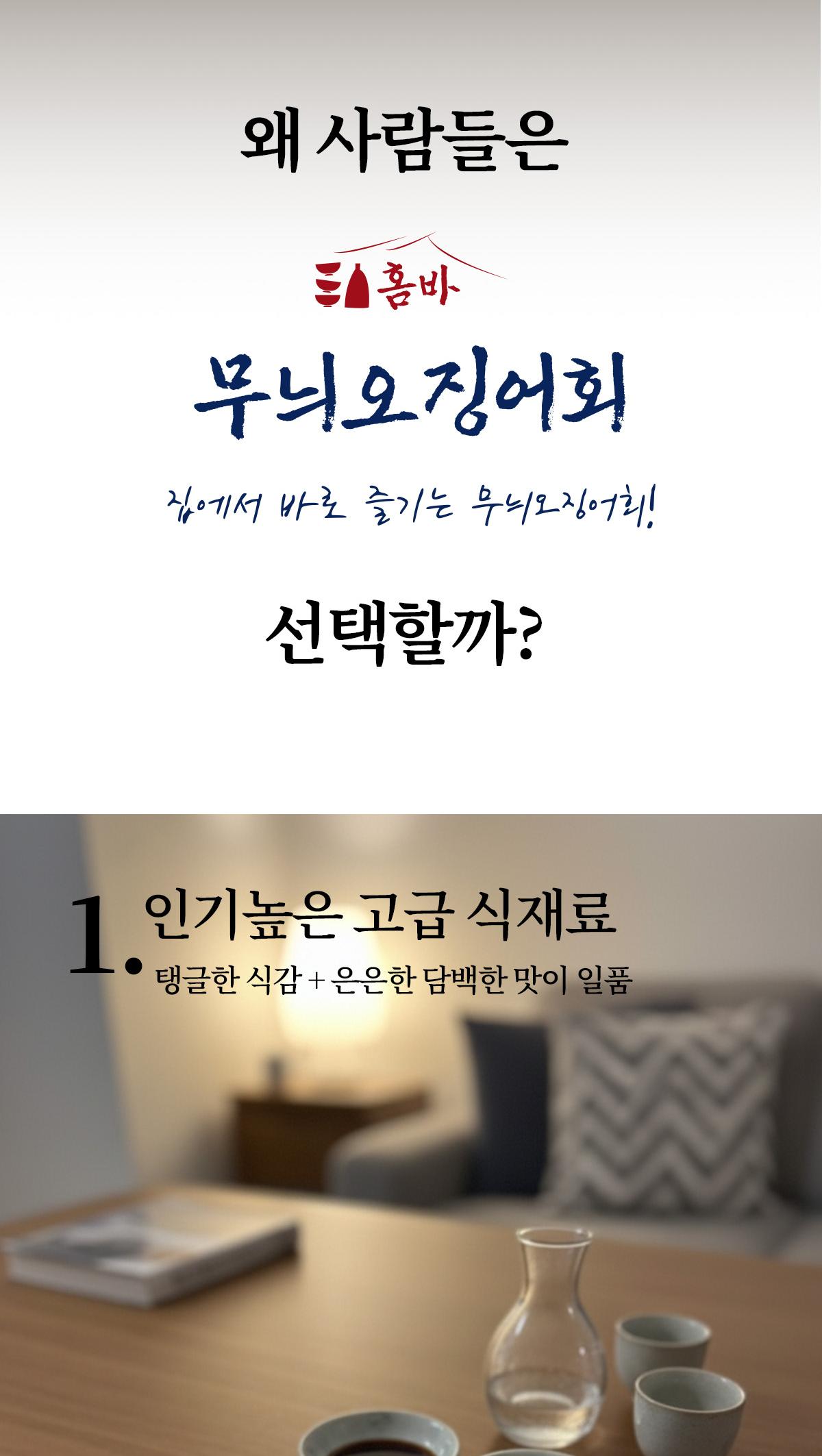 면세[맛투데이] 무늬오징어회 100g 상세 이미지 5
