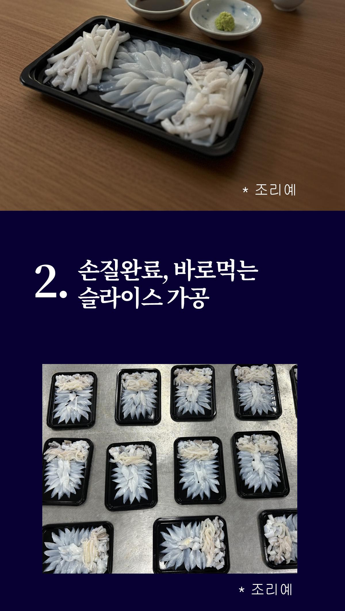 면세[맛투데이] 무늬오징어회 100g 상세 이미지 6