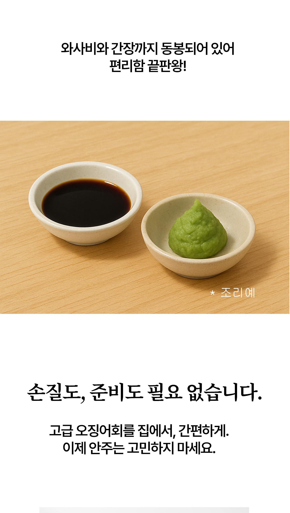 면세[맛투데이] 무늬오징어회 100g 상세 이미지 8