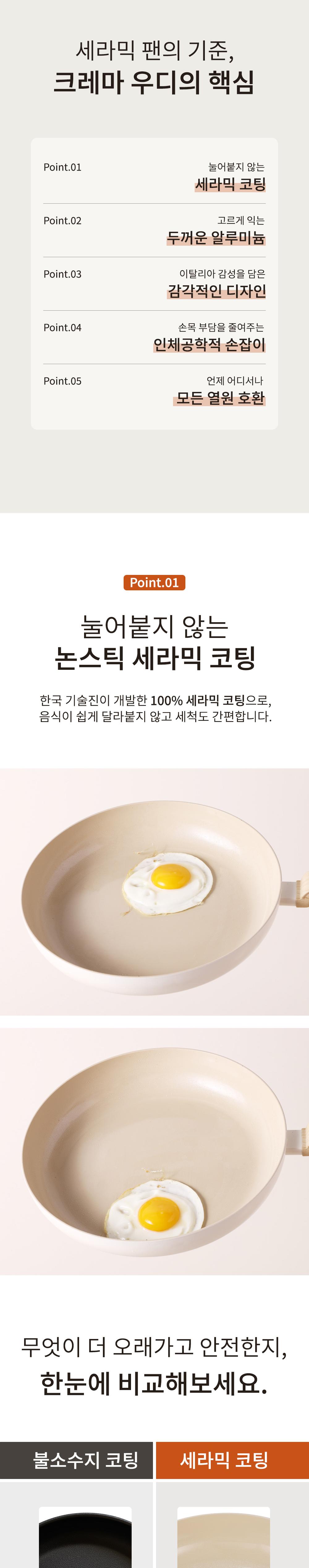 크레마우디 IH 세라믹 후라이팬 20cm 상세 이미지 4