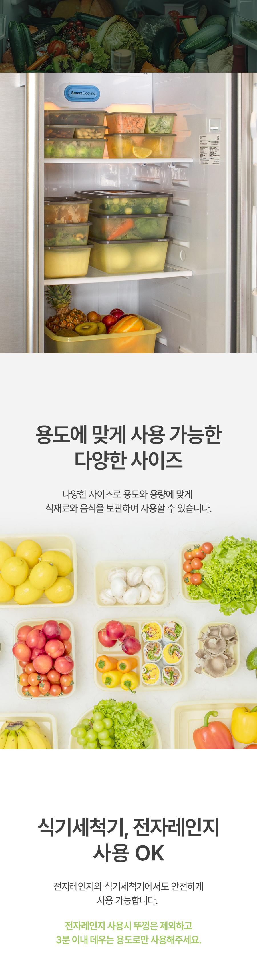 [해피콜] 항균 신선 간편 밀폐용기 9종 상세 이미지 7