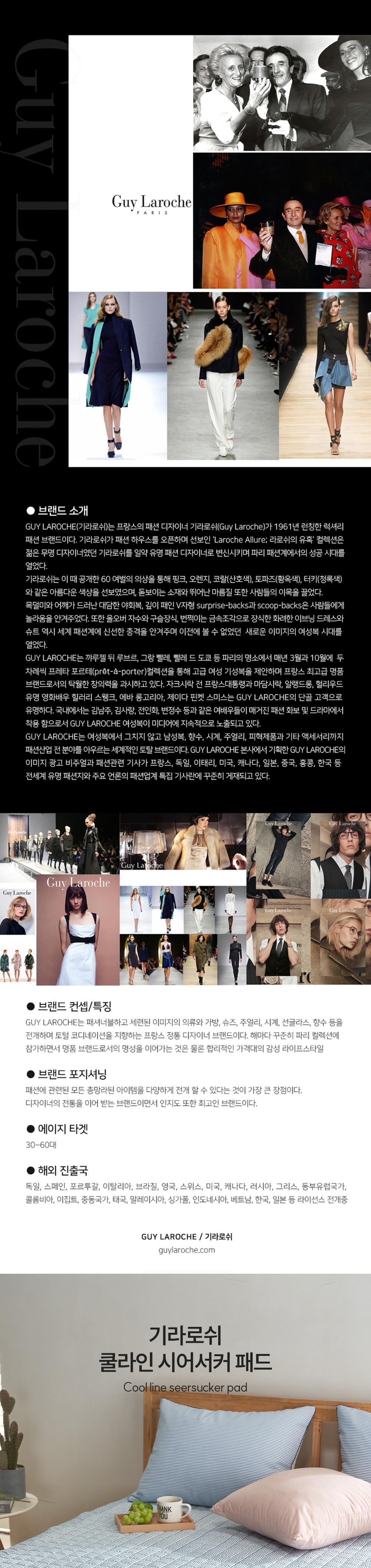 [Guy Laroche) 시어서커 60수 아사면  아토피 케어 쿨라인 S 패드 상세 이미지 2