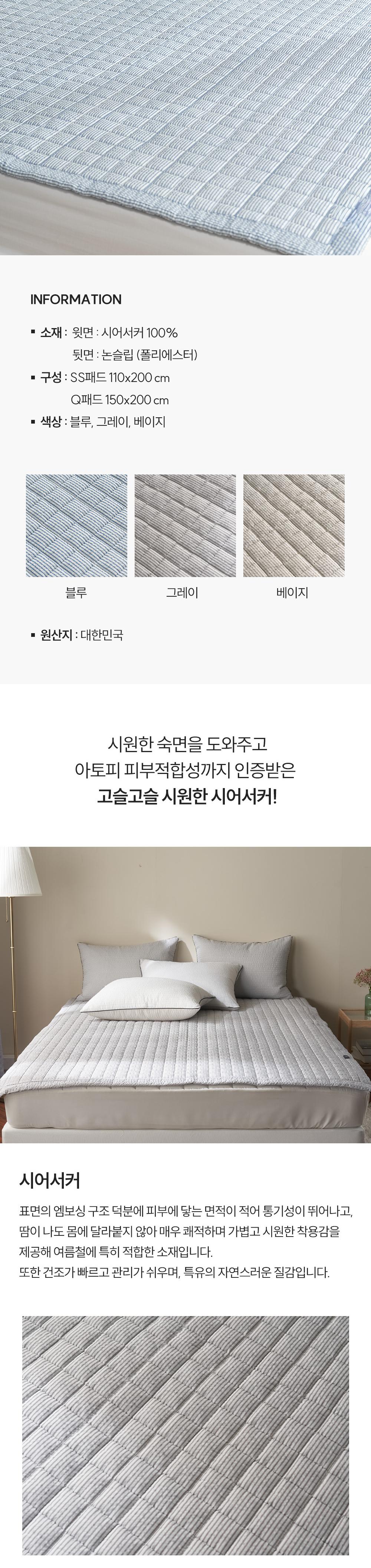 [Guy Laroche) 시어서커 60수 아사면  아토피 케어 쿨라인 S 패드 상세 이미지 3