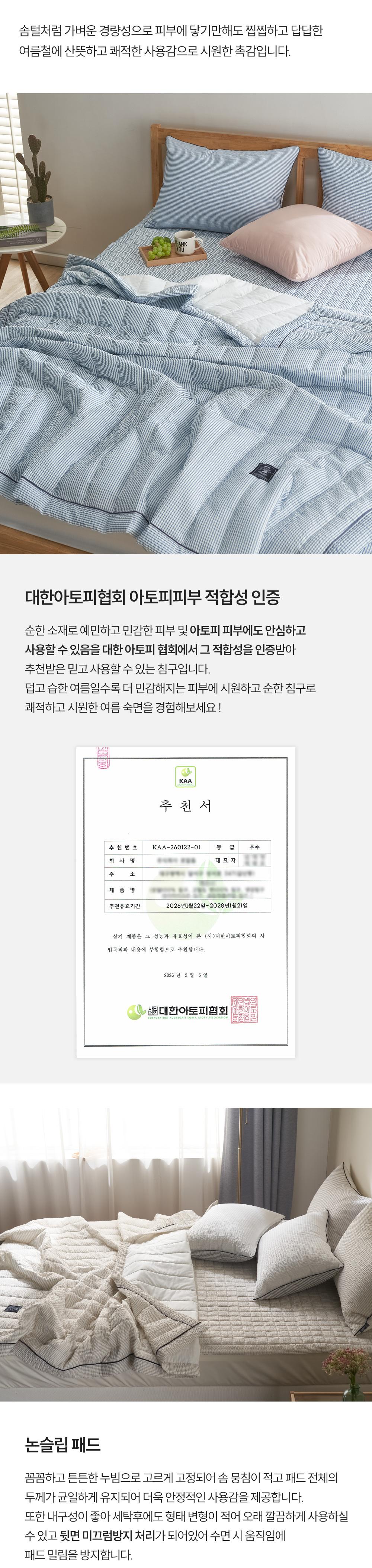 [Guy Laroche) 시어서커 60수 아사면  아토피 케어 쿨라인 S 패드 상세 이미지 4