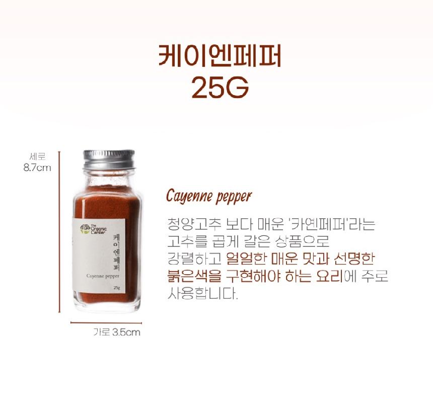 [라온오가닉] 케이언페이퍼 25g 1병(약병) 상세 이미지 3