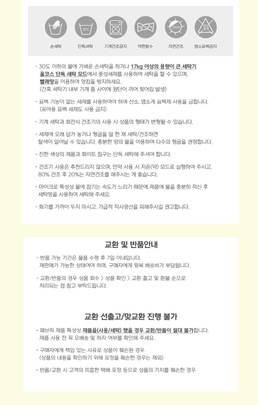 [Guy Laroche] 크림 홑이불 (160*200) 상세 이미지 9