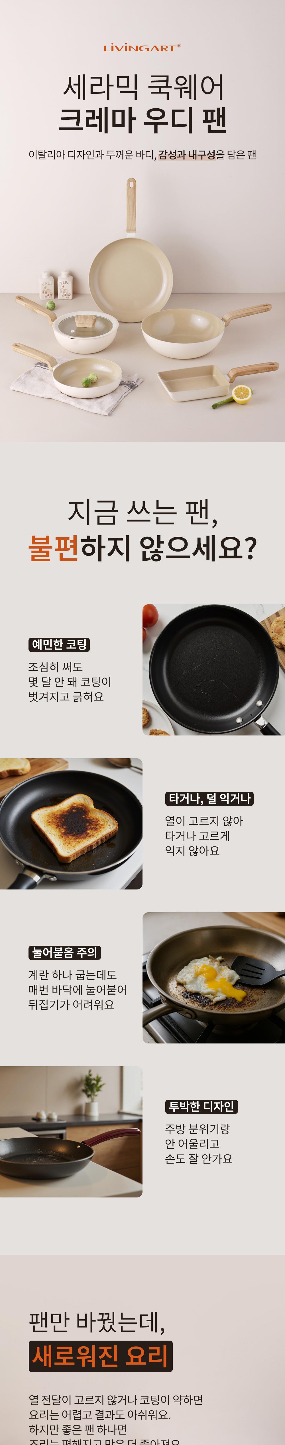크레마우디 IH 세라믹 후라이팬 28cm 상세 이미지 2