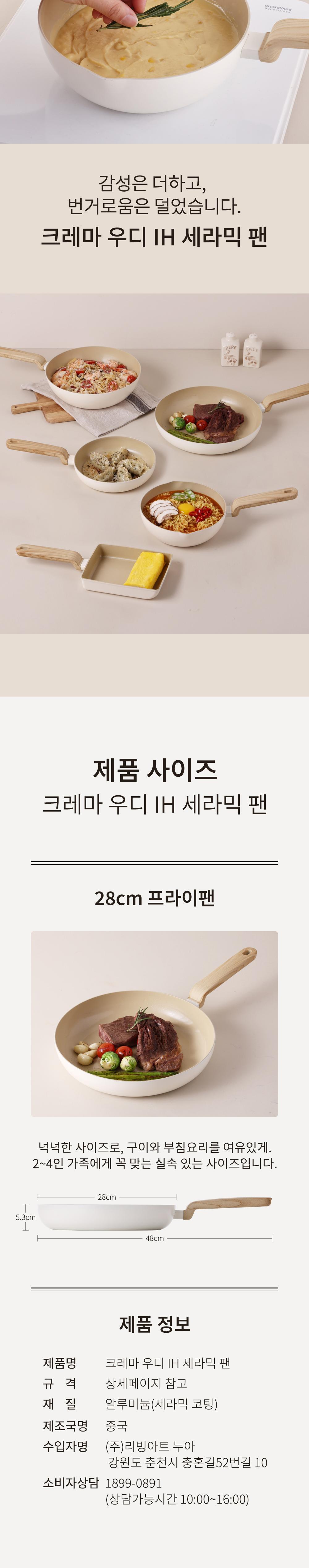 크레마우디 IH 세라믹 후라이팬 28cm 상세 이미지 9