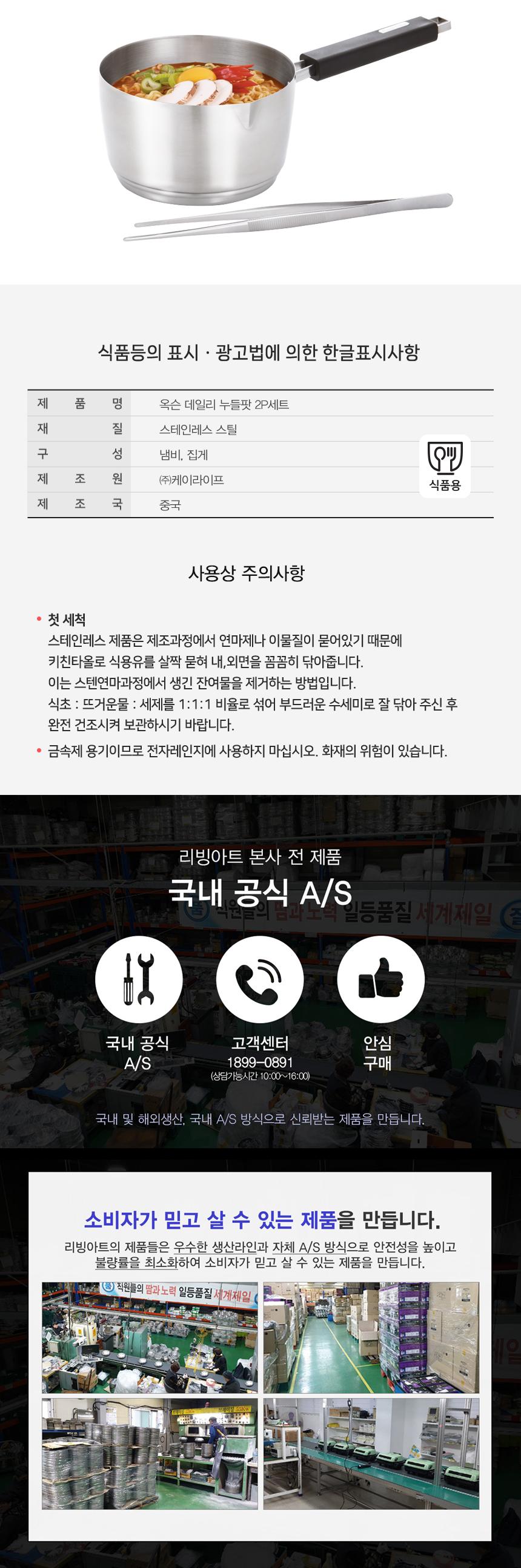 옥슨 데일리 누들팟 2P 세트 상세 이미지 9