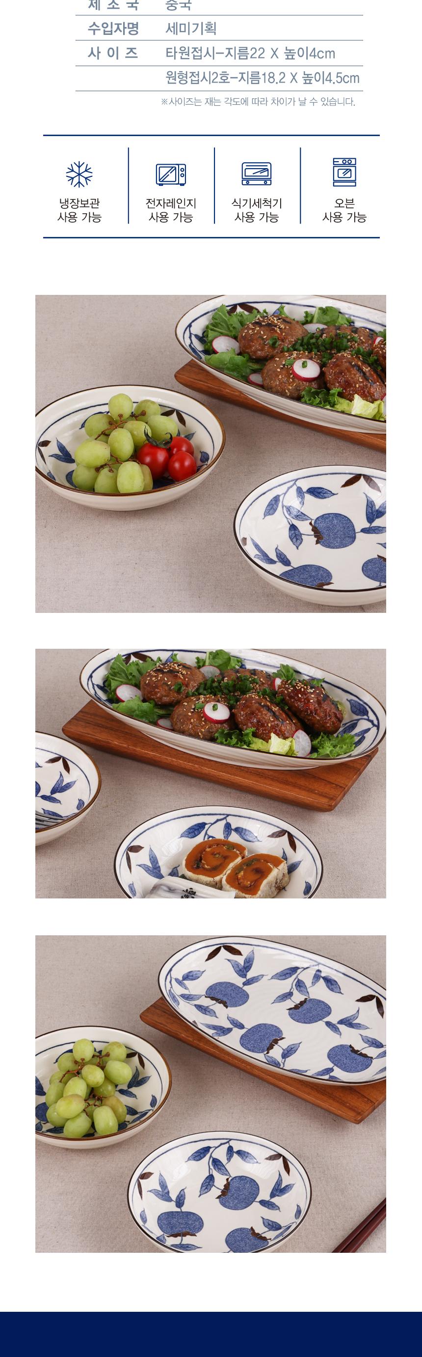 청감 디너접시 3P 상세 이미지 3