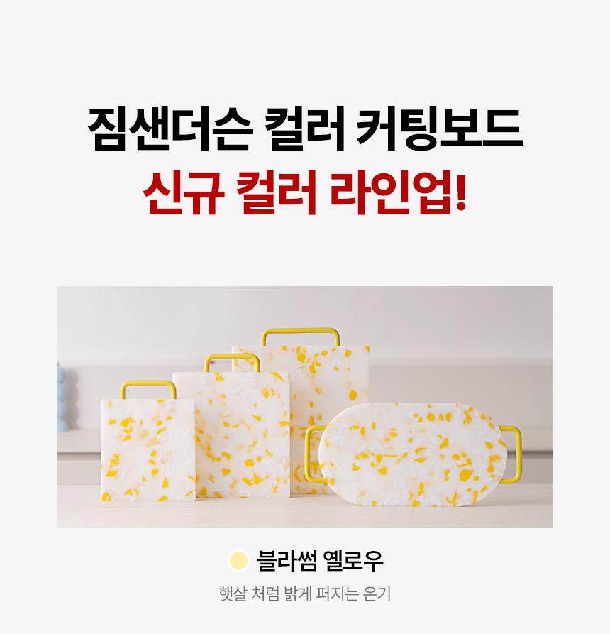 짐샌더슨 컬러도마 - 그린 OVAL 상세 이미지 3