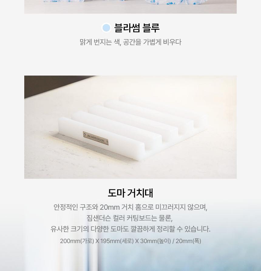 짐샌더슨 컬러도마 - 그린 OVAL 상세 이미지 5
