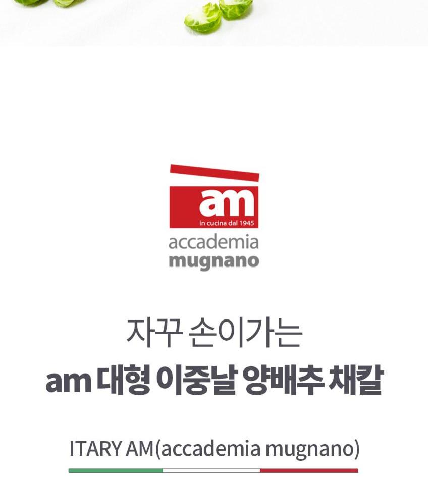 am 대형 이중날 양배추 채칼 상세 이미지 5