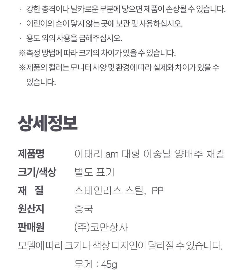 am 대형 이중날 양배추 채칼 상세 이미지 9