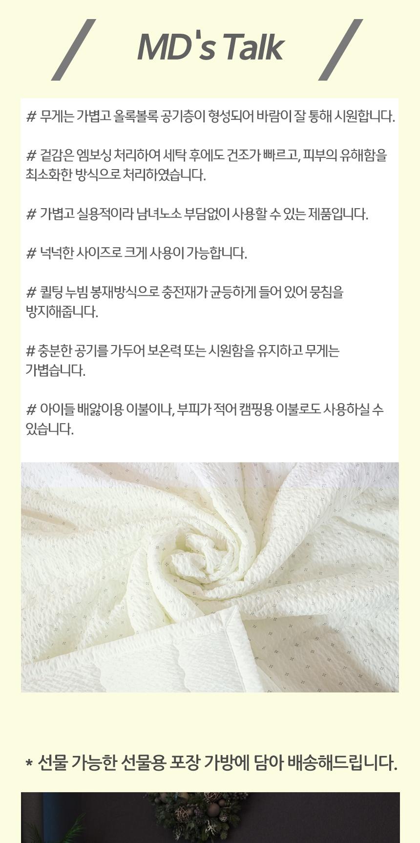 [Guy Laroche] 크림 시어서커 이불단품 S 상세 이미지 7