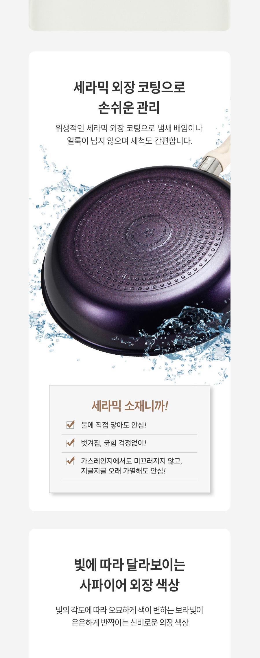 [해피콜] 사파이어 화이트 IH 프라이팬 3종B(계란말이팬+프28+궁28) 상세 이미지 4