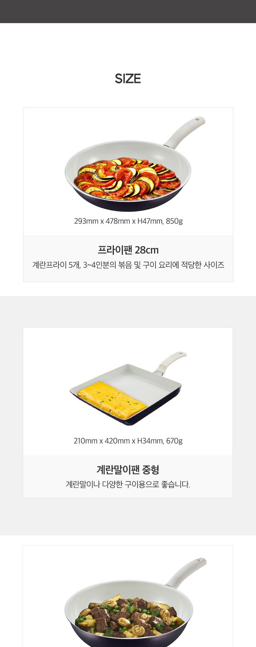 [해피콜] 사파이어 화이트 IH 프라이팬 3종B(계란말이팬+프28+궁28) 상세 이미지 8