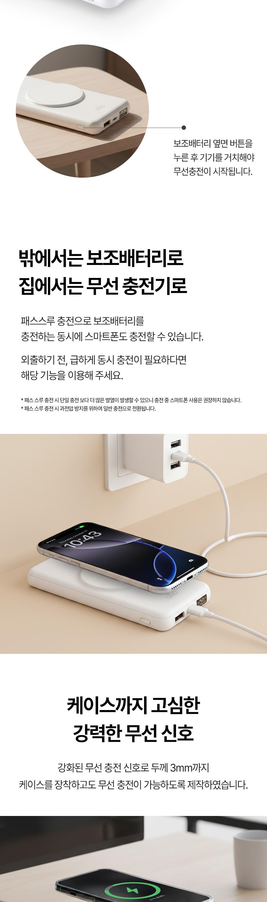 [알로코리아] 고속 무선 충전 맥세이프 보조배터리 1007WPD [10000mAh] 상세 이미지 3