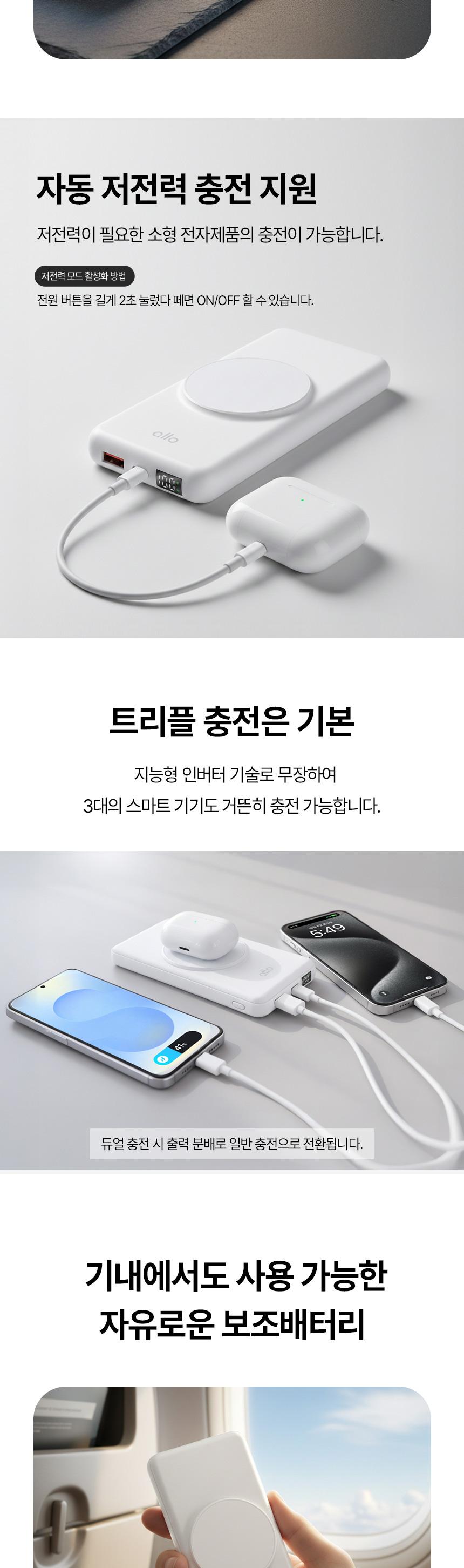 [알로코리아] 고속 무선 충전 맥세이프 보조배터리 1007WPD [10000mAh] 상세 이미지 5