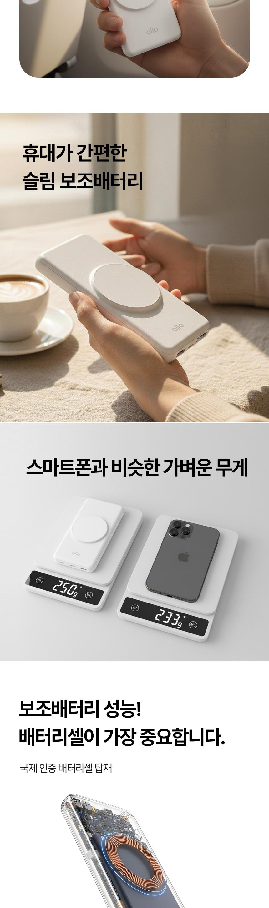 [알로코리아] 고속 무선 충전 맥세이프 보조배터리 1007WPD [10000mAh] 상세 이미지 6