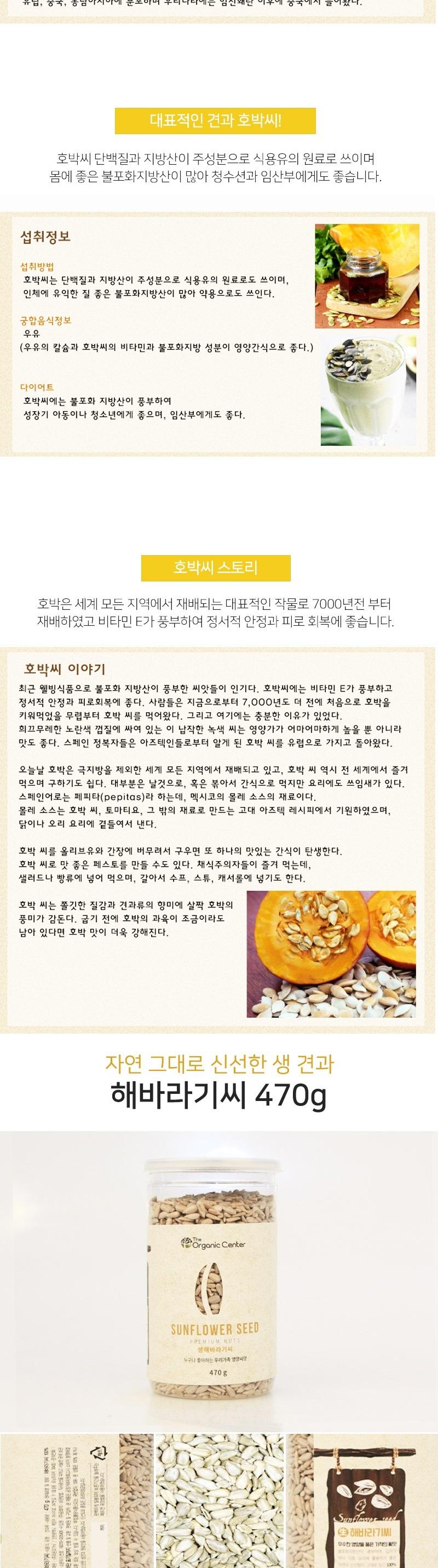 [라온오가닉] 즐거운 생 하루견과 프리미엄세트 상세 이미지 8