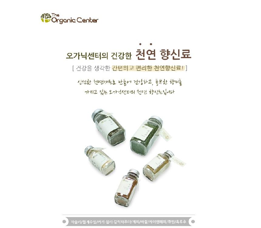 [라온오가닉] 월계수잎 10g 1병(약병) 상세 이미지 2