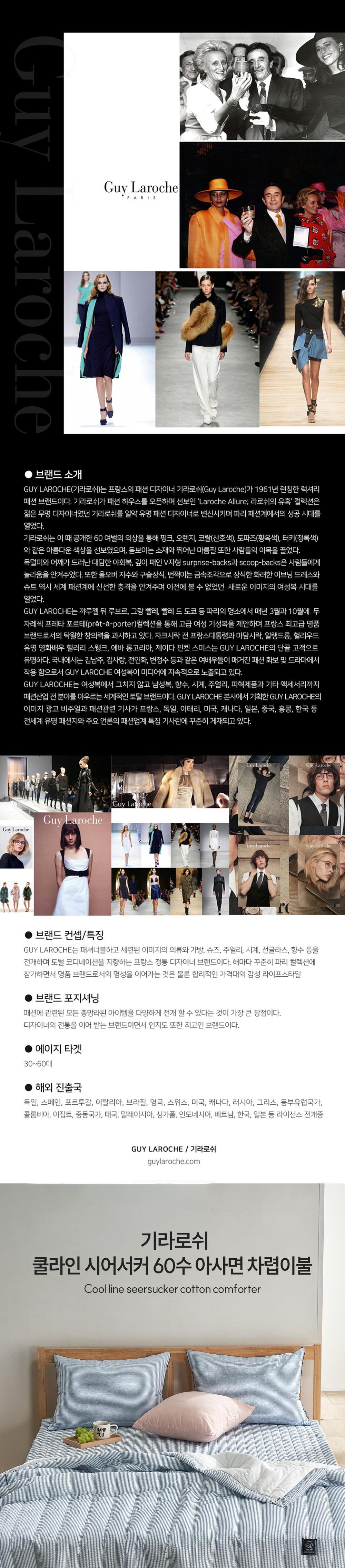 [Guy Laroche) 시어서커 60수 아사면  아토피 케어 쿨라인 이불 S 상세 이미지 2