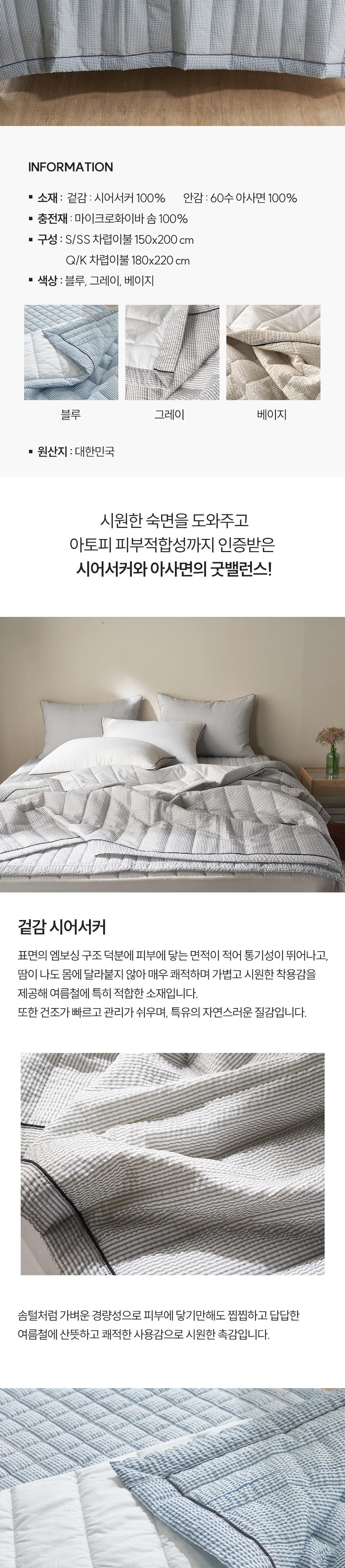 [Guy Laroche) 시어서커 60수 아사면  아토피 케어 쿨라인 이불 S 상세 이미지 3