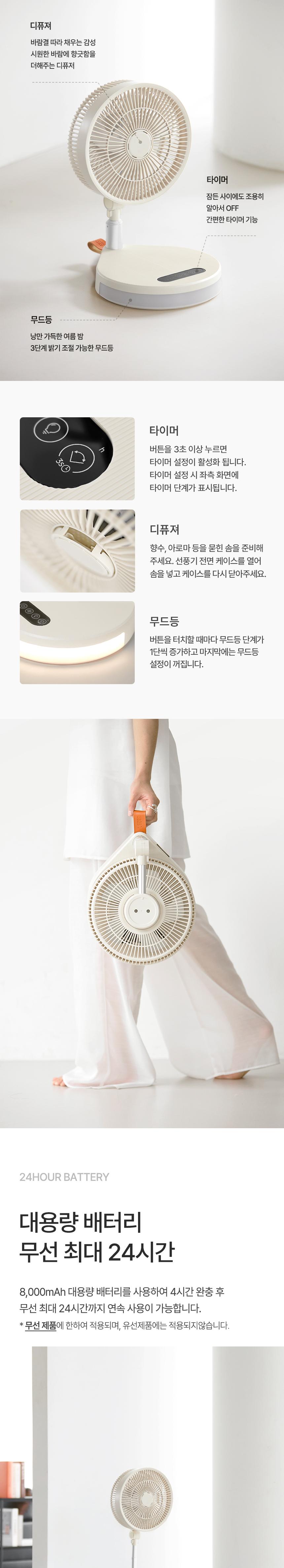 르젠 BLDC 높이조절 무드등 베르티팬 LZDF-CF20 상세 이미지 7