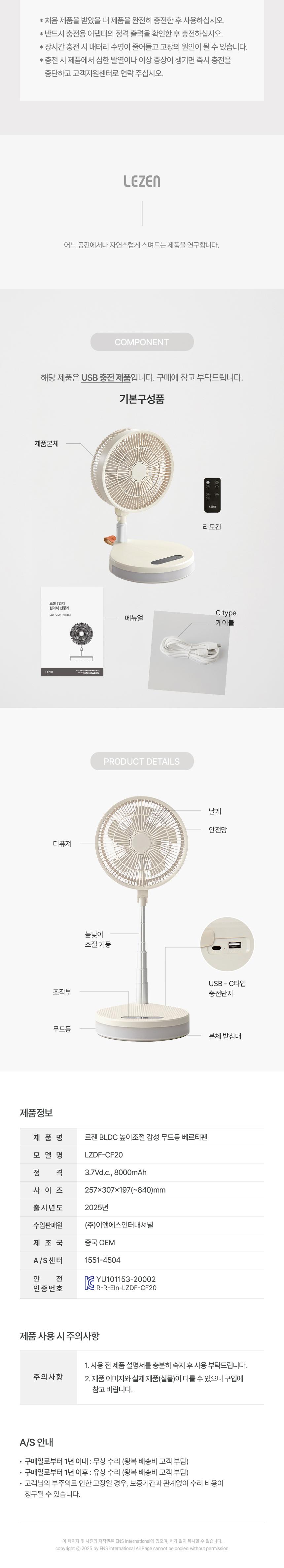 르젠 BLDC 높이조절 무드등 베르티팬 LZDF-CF20 상세 이미지 9