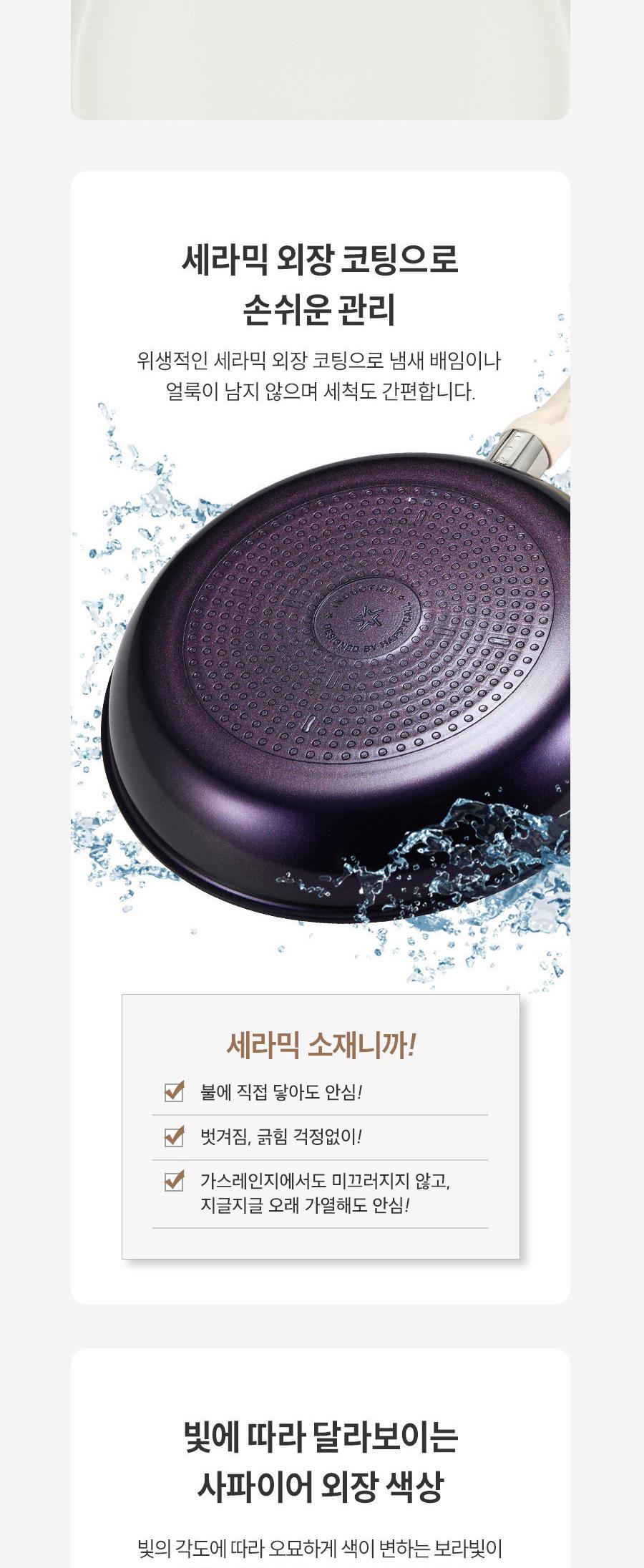 [해피콜] 사파이어 화이트 IH 프라이팬 2종A(계란말이팬+프28) 상세 이미지 4