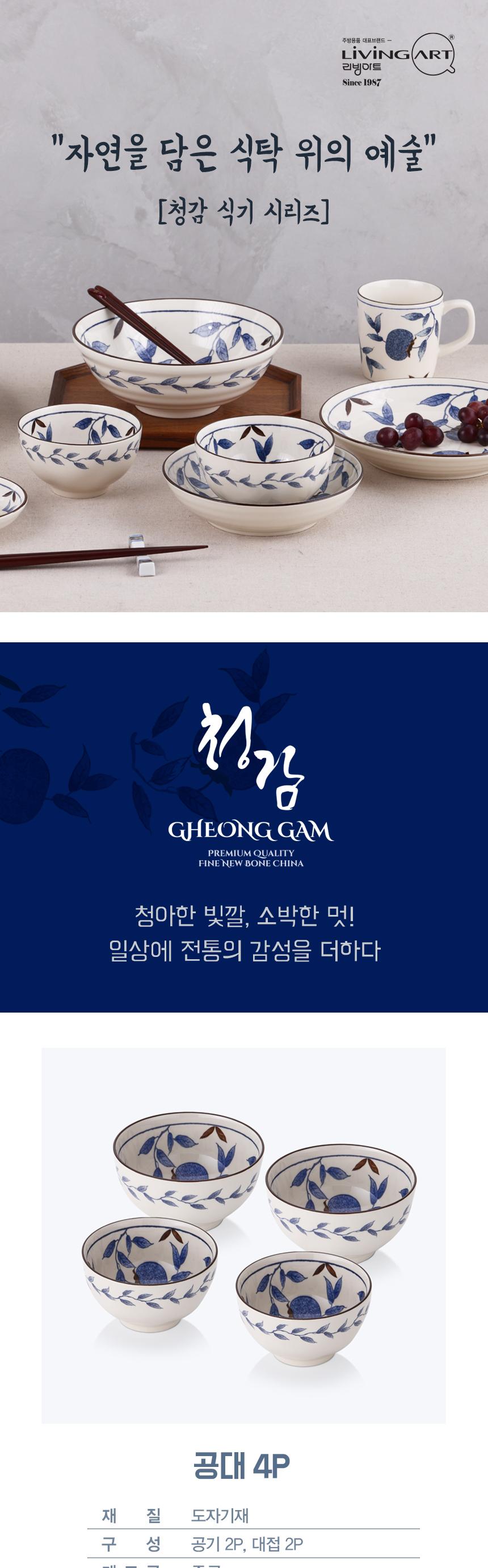 청감 공기대접 4P 상세 이미지 2