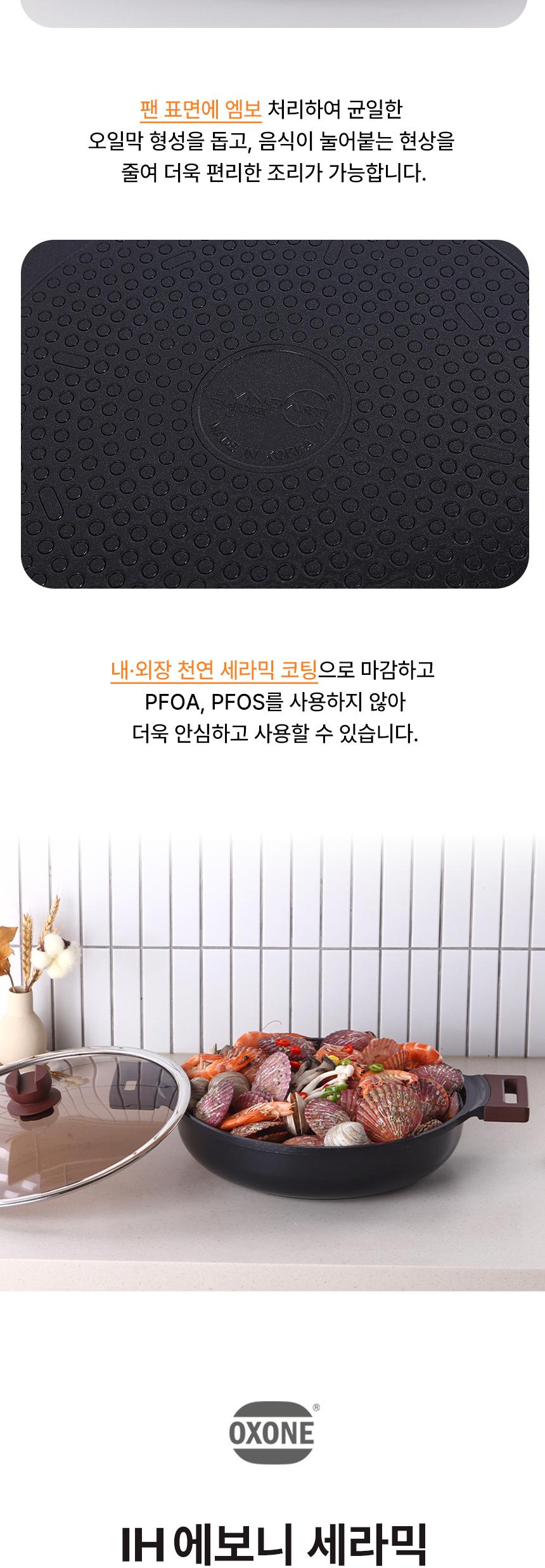 IH 에보니 세라믹 전골팬 냄비 32cm 상세 이미지 7