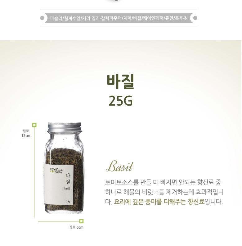 [라온오가닉] 건바질 25g 1병(약병) 상세 이미지 3