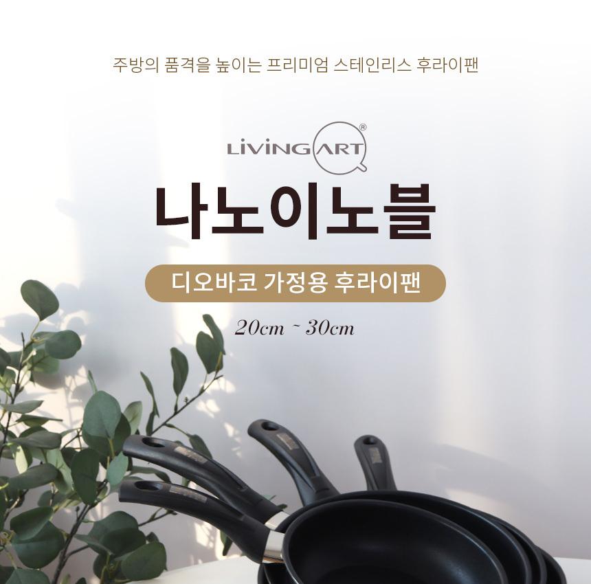 디오바코 나노이노블 스텐 26cm 후라이팬 상세 이미지 2
