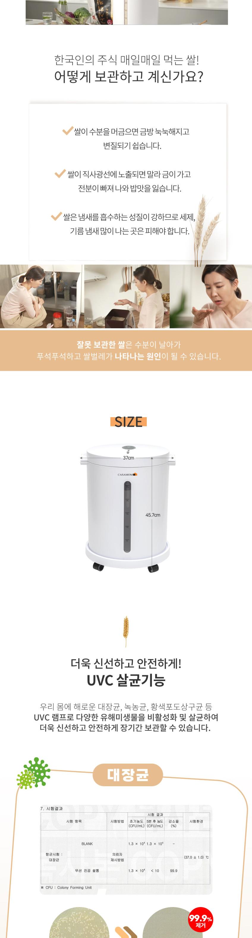까사맘 UVC 무선 진공쌀통 24L CAA-608 상세 이미지 3