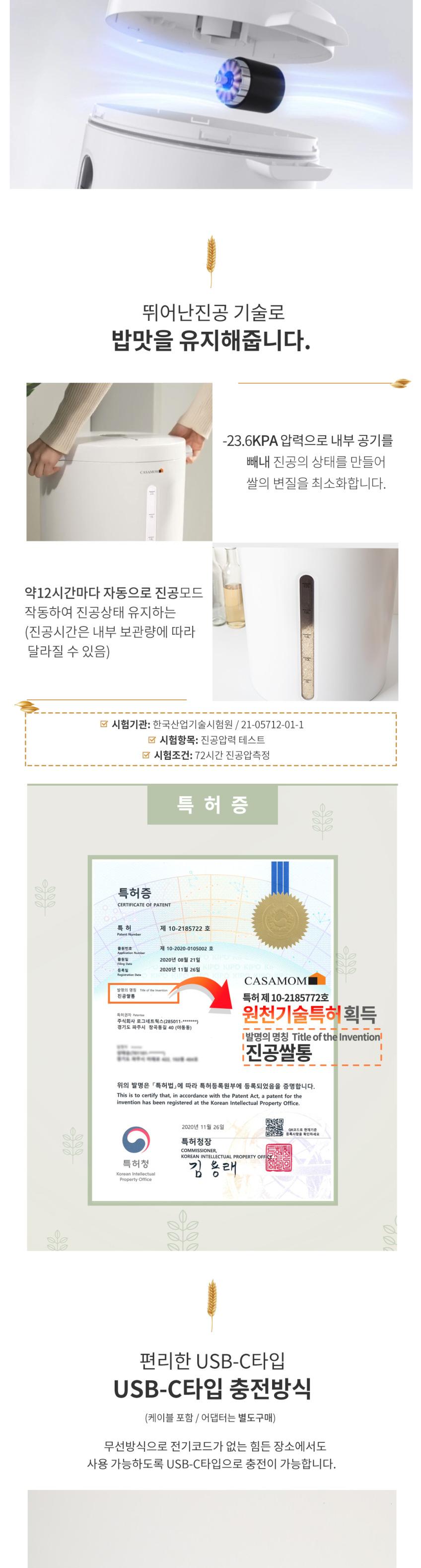 까사맘 UVC 무선 진공쌀통 24L CAA-608 상세 이미지 5