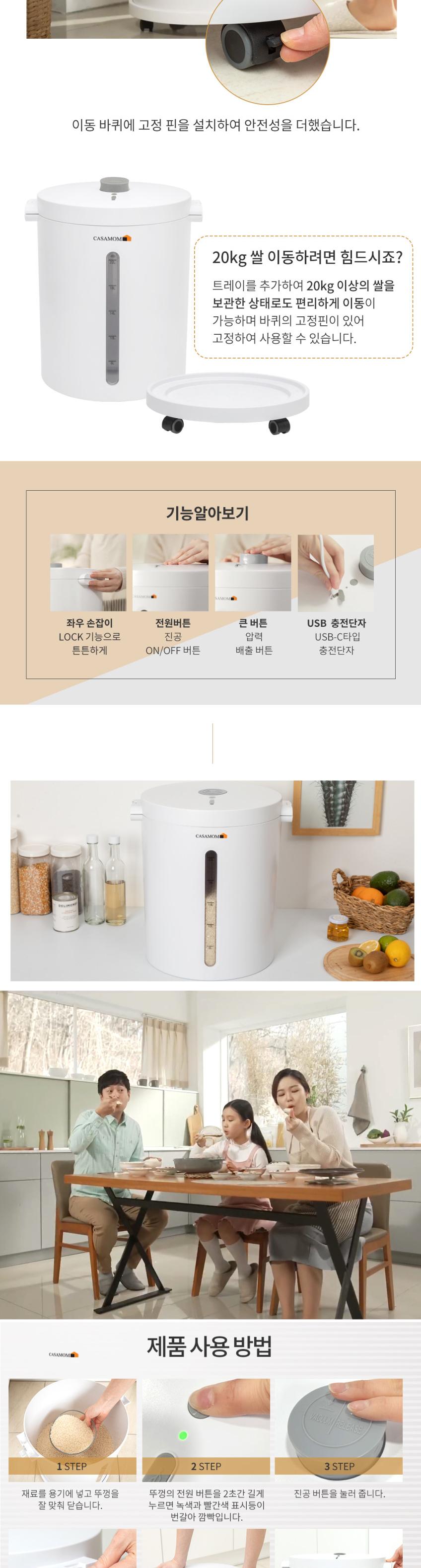 까사맘 UVC 무선 진공쌀통 24L CAA-608 상세 이미지 8