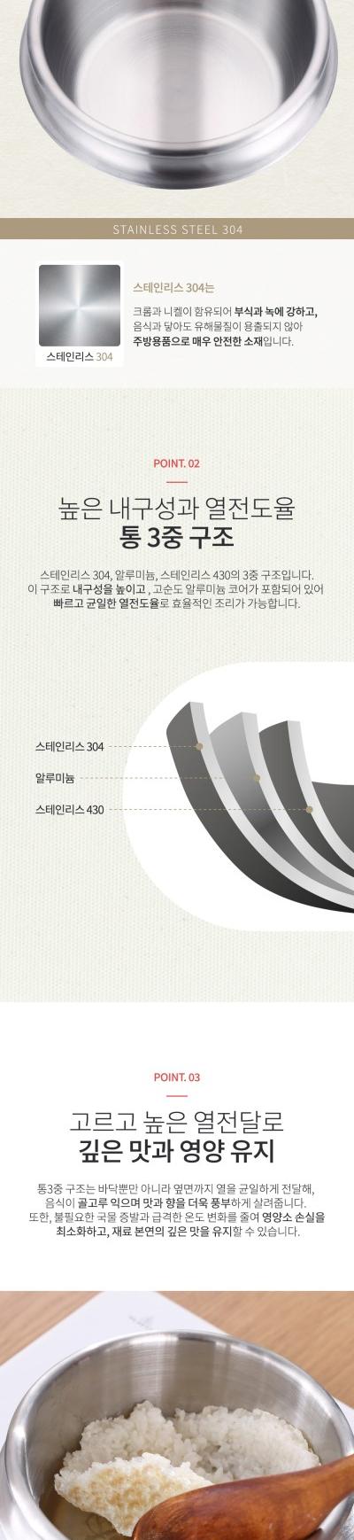 에코프렌즈 통3중 IH 스텐 가마솥 14cm 상세 이미지 4