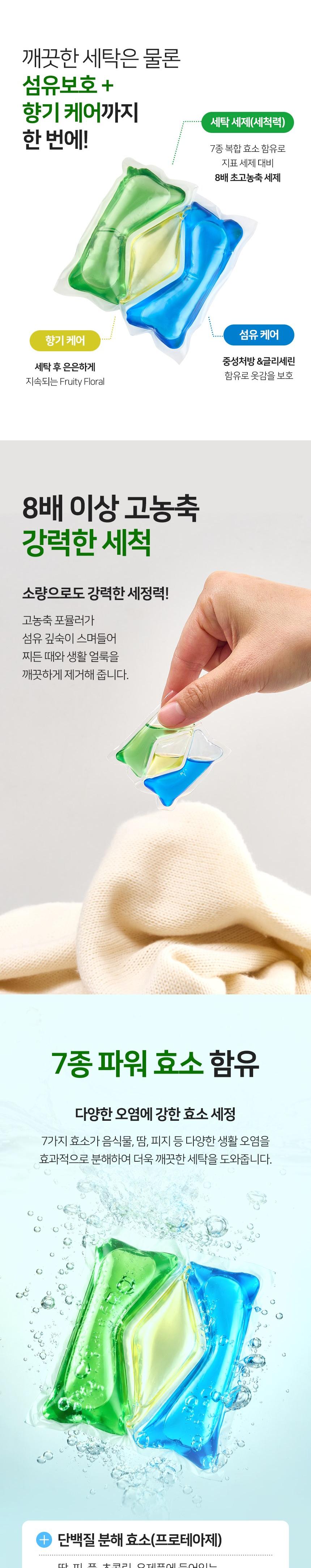 ETTERVO 에떼르보 블랑팝 퓨어화이트 캡슐세제 3in1 40개입 상세 이미지 6
