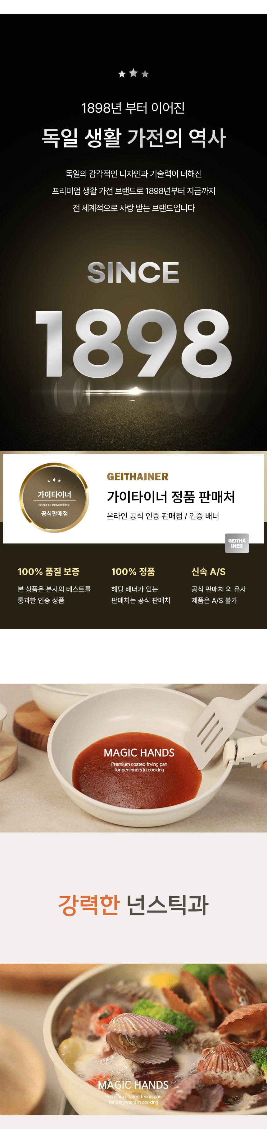 [가이타이너] 인덕션 세라믹 매직핸즈 후라이팬 6P 상세 이미지 2