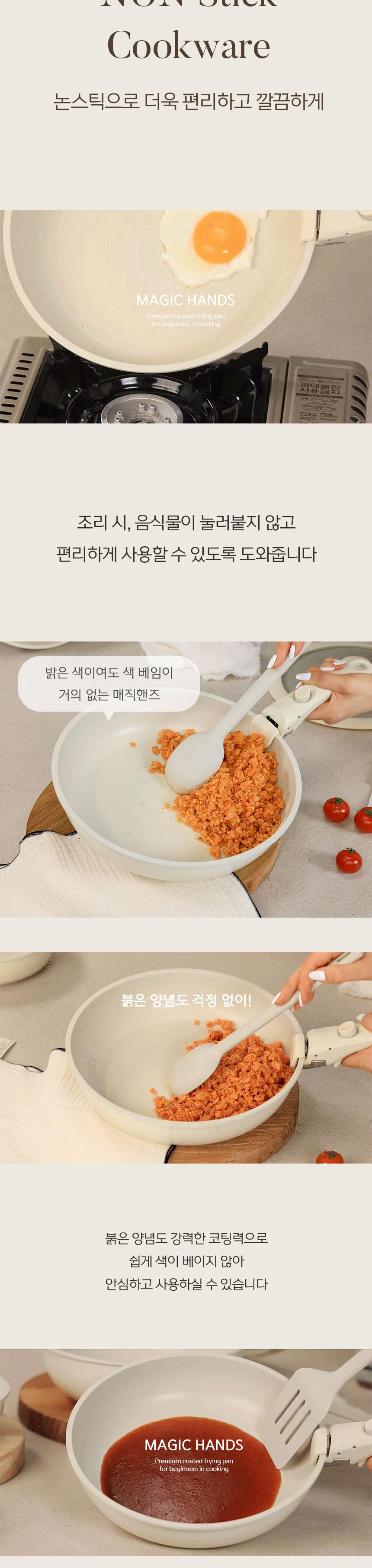 [가이타이너] 인덕션 세라믹 매직핸즈 후라이팬 6P 상세 이미지 9