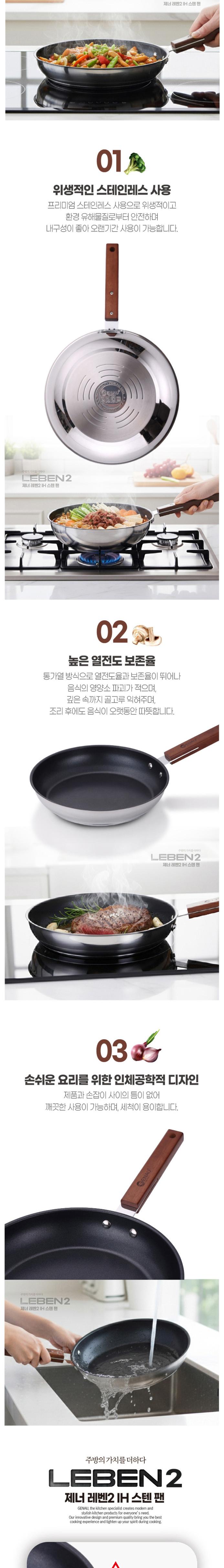 [독일 제너] 레벤2 IH 스텐 후라이팬 3종C(20후+20궁+28궁) 상세 이미지 3