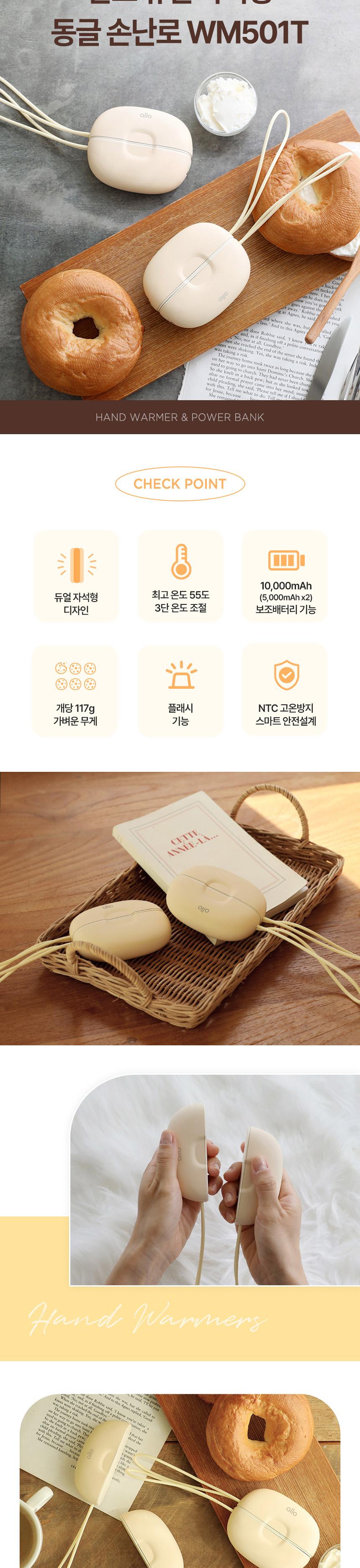 [알로코리아] 듀얼 충전식 휴대용 손난로 보조배터리 WM501T [5000mAh] 상세 이미지 3