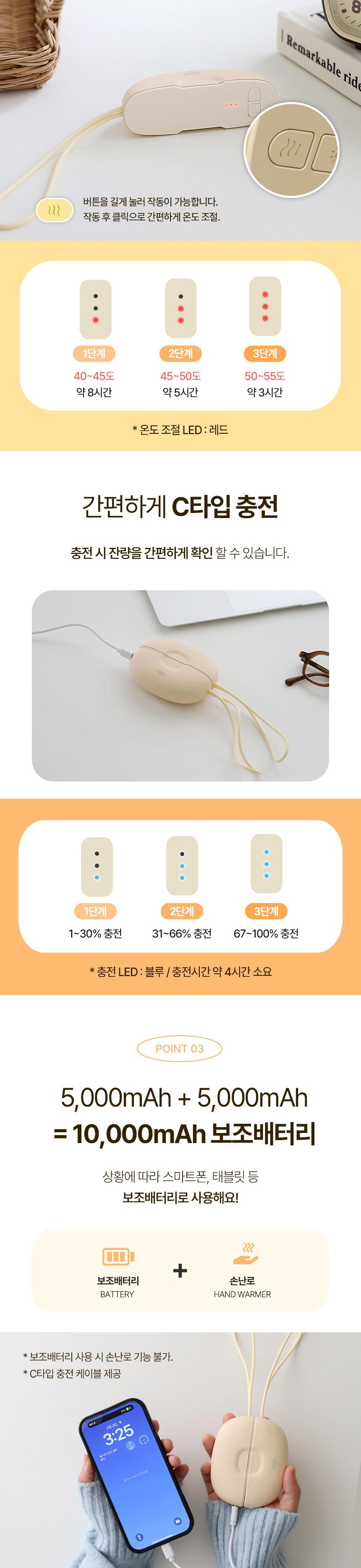[알로코리아] 듀얼 충전식 휴대용 손난로 보조배터리 WM501T [5000mAh] 상세 이미지 5