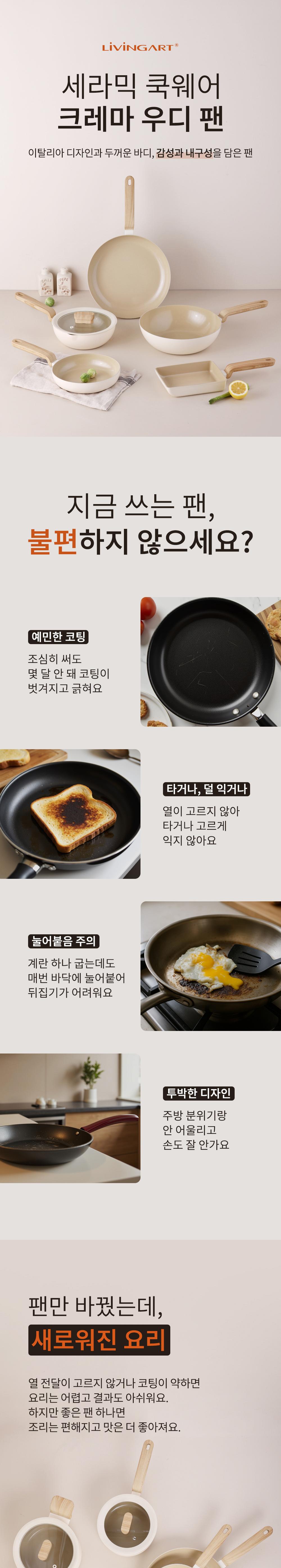 크레마우디 IH 세라믹 궁중팬
20cm+유리뚜껑 상세 이미지 2