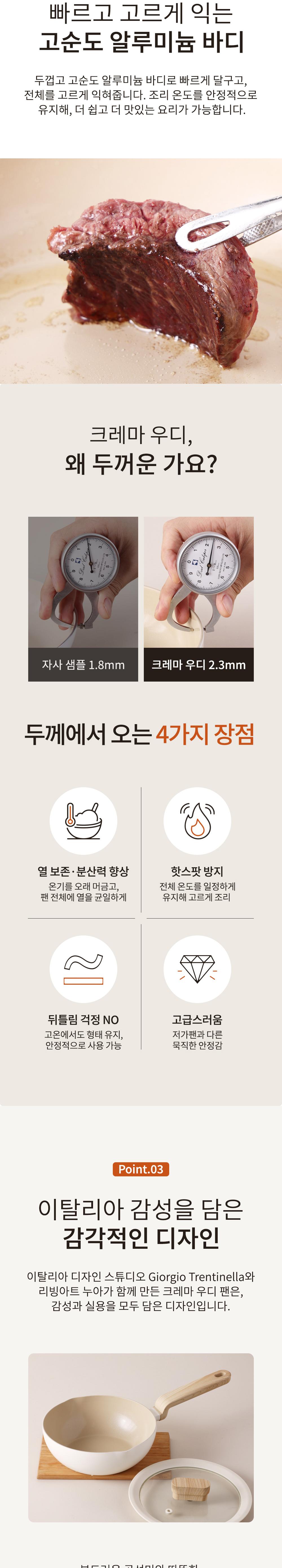 크레마우디 IH 세라믹 궁중팬
20cm+유리뚜껑 상세 이미지 5